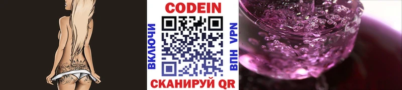 блэк спрут зеркало  Белоозёрский  Кодеиновый сироп Lean Purple Drank 
