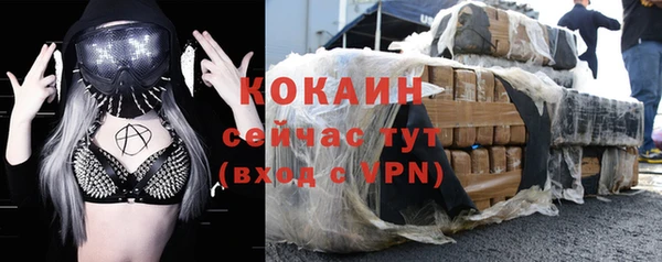 кокаин Бородино