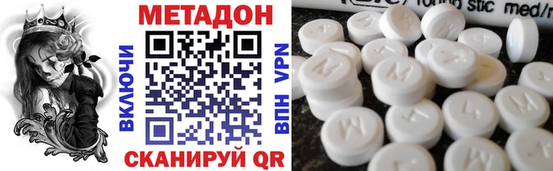 Метадон VHQ  Белоозёрский 