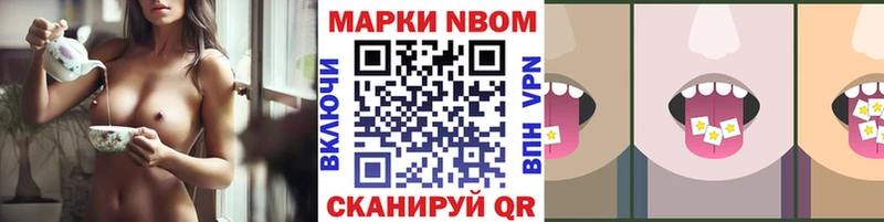 где купить Белоозёрский Марки N-bome 1,8мг